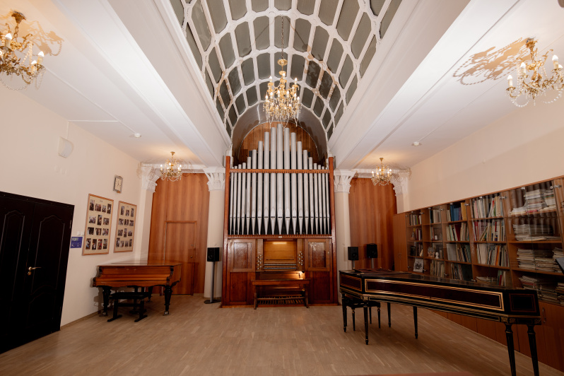 Органный зал Российской академии музыки имени Гнесиных