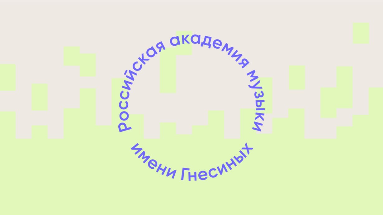 Вопросы пианистического мастерства на разных этапах обучения - часть I