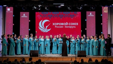 Первый гастрольный тур проекта «Хоровой союз: Россия – Беларусь» завершился в Гродно