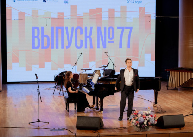 Церемония вручения дипломов выпускникам 2025