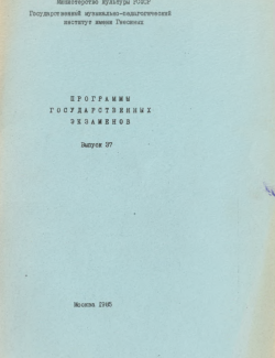 Программы государственных экзаменов