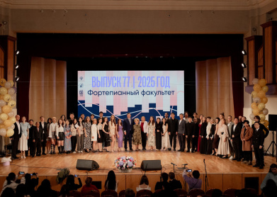 Церемония вручения дипломов выпускникам 2025