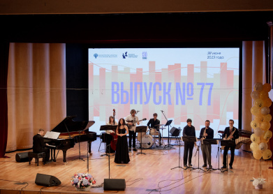 Церемония вручения дипломов выпускникам 2025