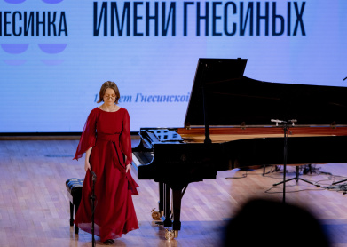Традиционный день учебных заведений имени Гнесиных