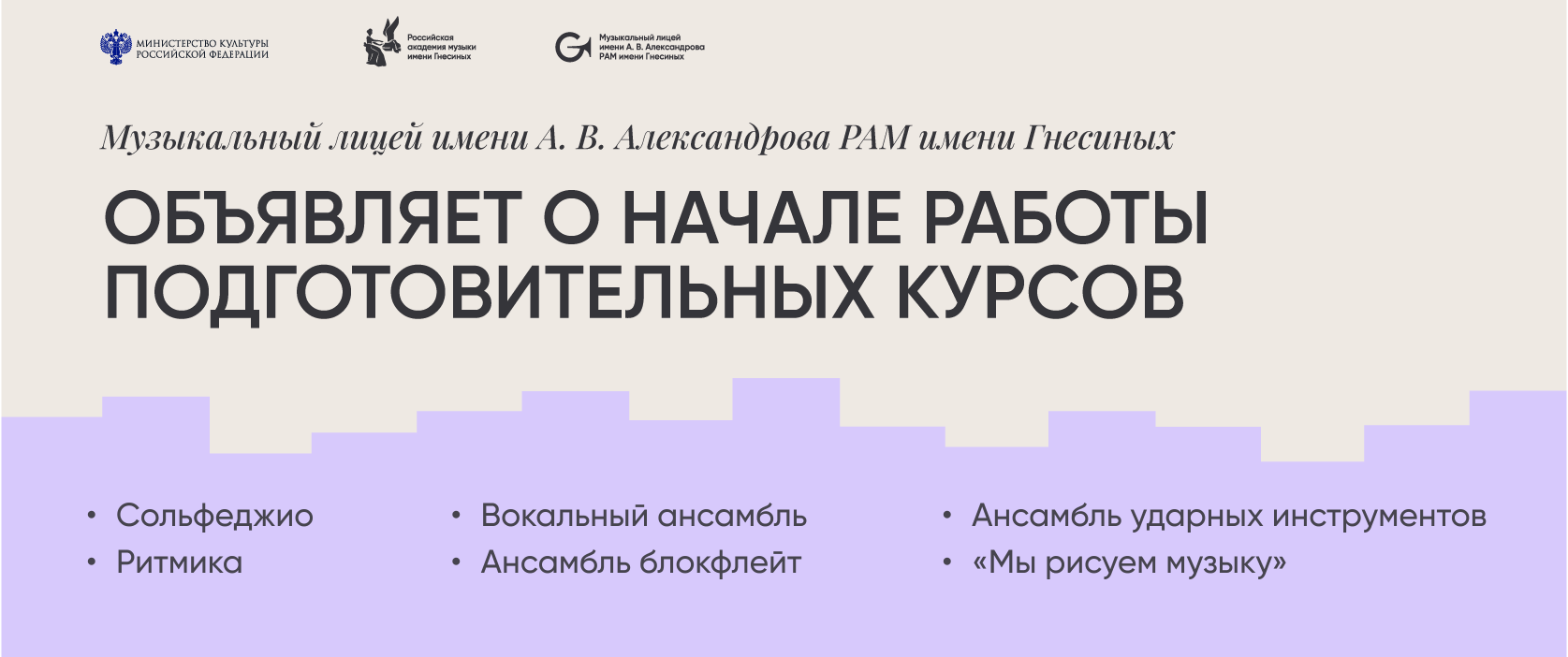 Лицей Хоровое отделение