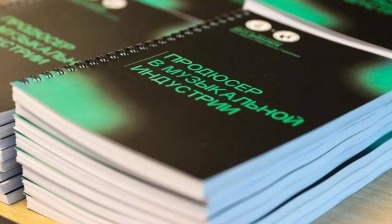 День открытых дверей сетевой магистратуры «Продюсер в музыкальной индустрии»: все преимущества поступления в 2025 году
