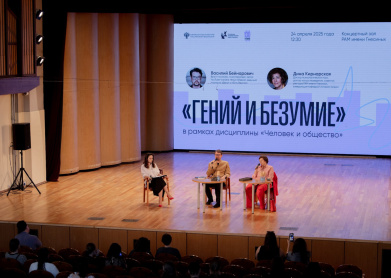 Гений и безумие
