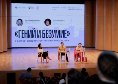Гений и безумие