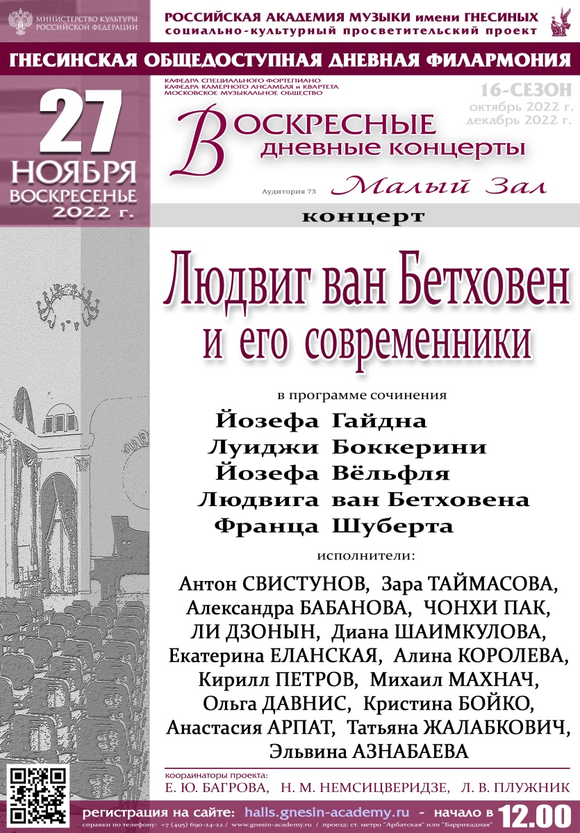 Воскресные дневные концерты