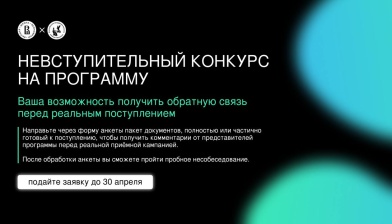Программа «Продюсер в музыкальной индустрии» запускает Невступительный конкурс