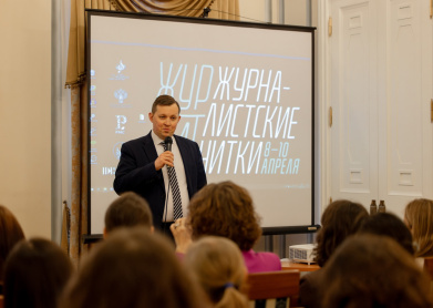 Журналистские читки
