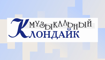 Ким Брейтбург: «Важно не то, что чувствует артист, а то, что чувствует публика