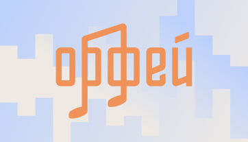 Александр Рыжинский на Радио «Орфей» (orpheusradio.ru — Радио «Орфей»)