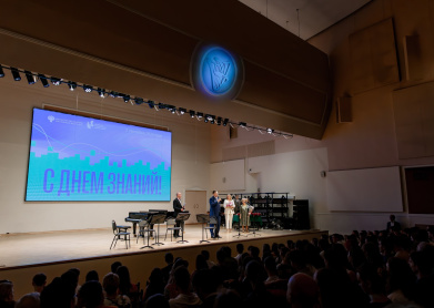 День знаний 2024