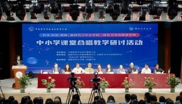 Александр Рыжинский принял участие в Научно-практической конференции, организованной Столичным педагогическим университетом в Пекине