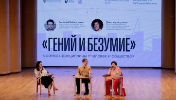 «Что без страданий жизнь поэта?»: в Гнесинке прошла дискуссия «Гений и безумие»