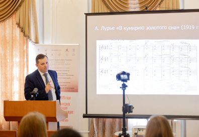 Шестая международная научная конференция «Техника музыкальной композиции: теория и практика» Памяти Д.Д.Шостаковича