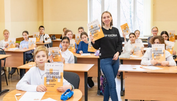 В Гнесинке написали музыкальный диктант