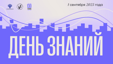 День знаний в РАМ имени Гнесиных