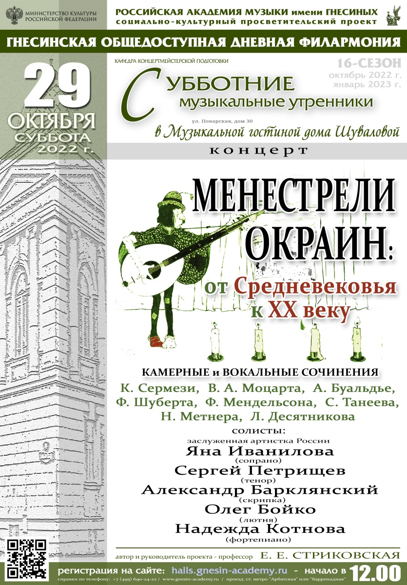 Субботние музыкальные утренники