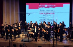 Концертный оркестр русских народных инструментов РАМ имени Гнесиных