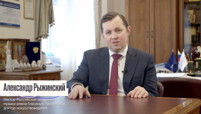 Приветствие Александра Рыжинского участникам и организаторам I Всероссийского молодежного песенного гала-марафона