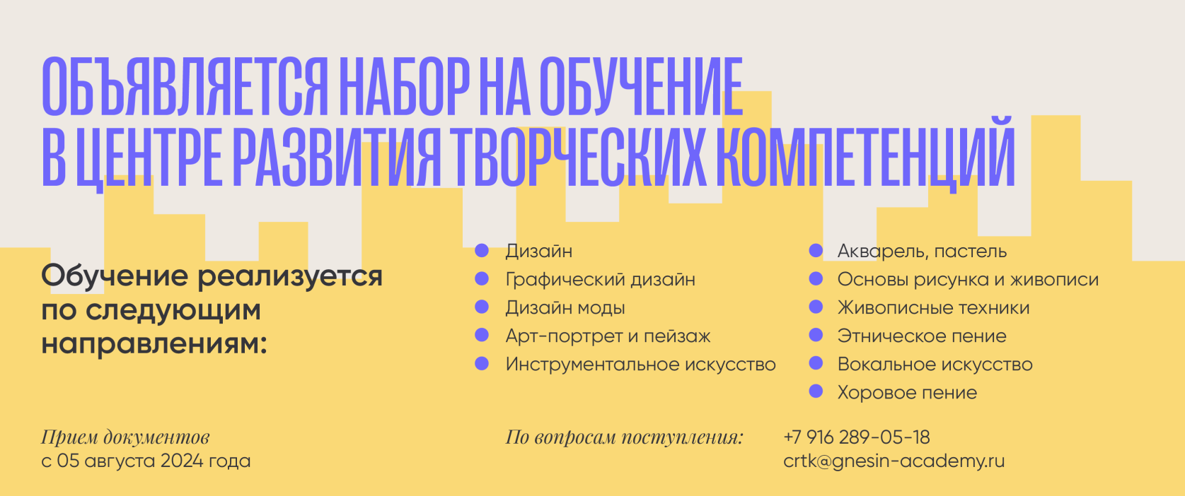 Объявляется набор на обучение в Центре развития творческих компетенций