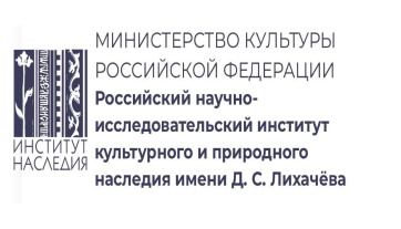 Министерство культуры Российской Федерации проводит Двенадцатый Всероссийский конкурс молодых учёных в области искусств и культуры
