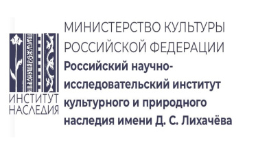 Министерство культуры Российской Федерации проводит Двенадцатый Всероссийский конкурс молодых ученых в области искусств и культуры