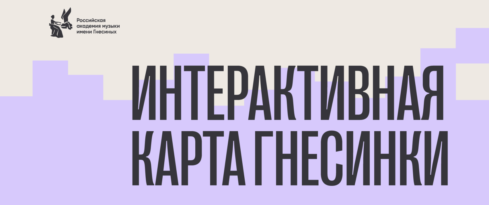 Для удобства навигации по зданиям воспользуйтесь интерактивными картами