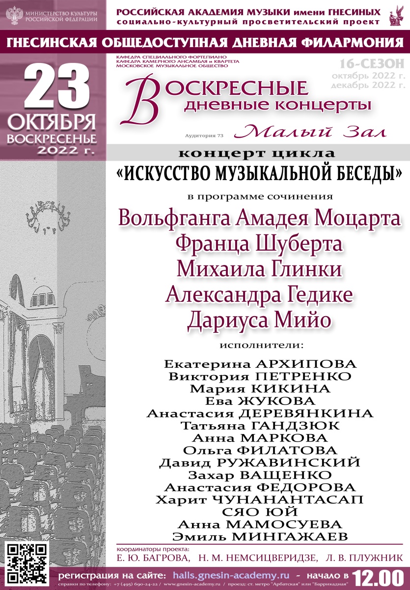 Воскресные дневные концерты
