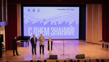 «Всегда смотреть за горизонт»: День знаний отпраздновали в Гнесинке