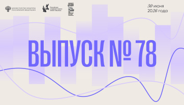 78-й выпуск гнесинцев!