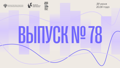 78-й выпуск гнесинцев!