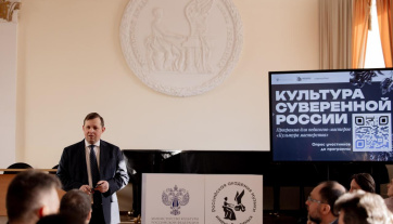 В Гнесинке прошел тренинг для педагогов в рамках комплекса воспитательных мероприятий «Культура суверенной России»