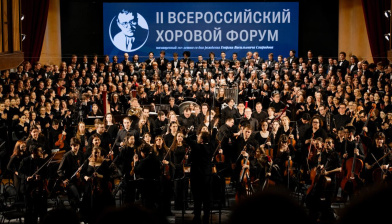 Грандиозным гала-концертом завершился II Всероссийский хоровой форум