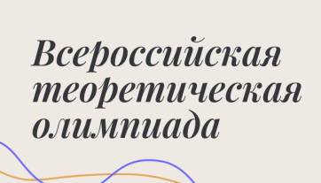 Российская академия музыки имени Гнесиных проведет Всероссийскую теоретическую олимпиаду