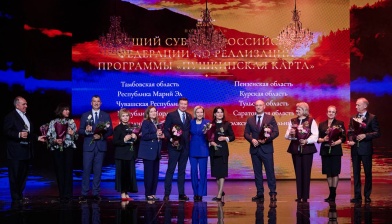 Гнесинка — лауреат премии Минкультуры России за развитие программы «Пушкинская карта» 