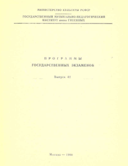 Программы государственных экзаменов