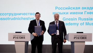 РАМ имени Гнесиных и Россотрудничество заключили соглашение о сотрудничестве