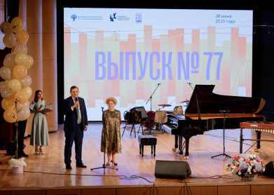 Церемония вручения дипломов выпускникам 2025