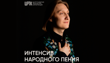 Открытый интенсив Максима Павлова стартует в Гнесинке