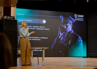 Кибербезопасность от СБЕР