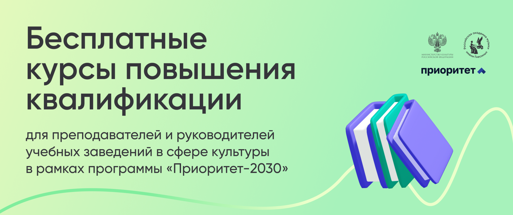 КПК Приоритет 2030