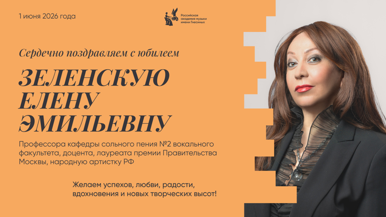 Поздравляем с юбилеем Румянцеву Ольгу Валериевну